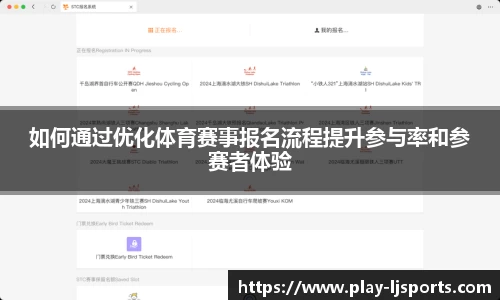 乐竞体育官方网站