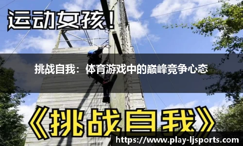 乐竞体育官方网站