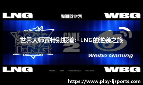 乐竞体育官方网站