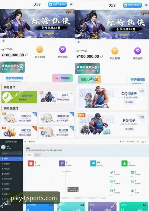 乐竞体育安卓版 乐竞体育安卓版详解:深度解析移动端体育娱乐平台