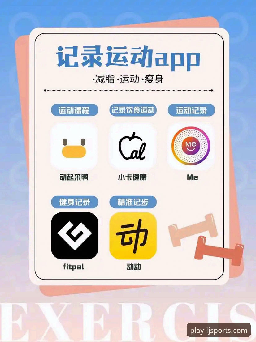 乐竞体育平台实用指南：官网下载与手机版App必备知识