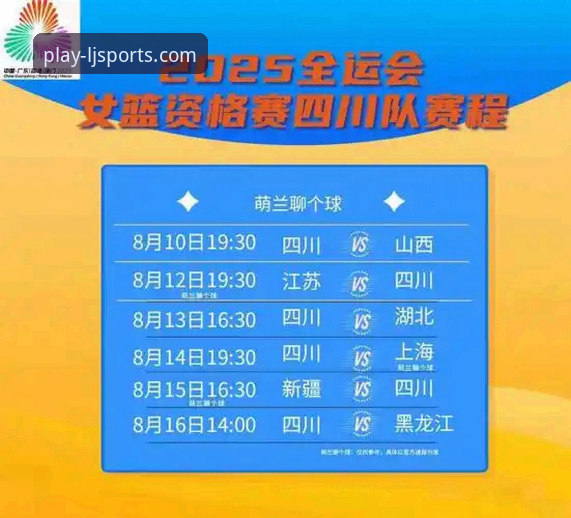 乐竞体育投注平台 中国女篮资格赛关键胜利复盘与乐竞体育观赛体验指南