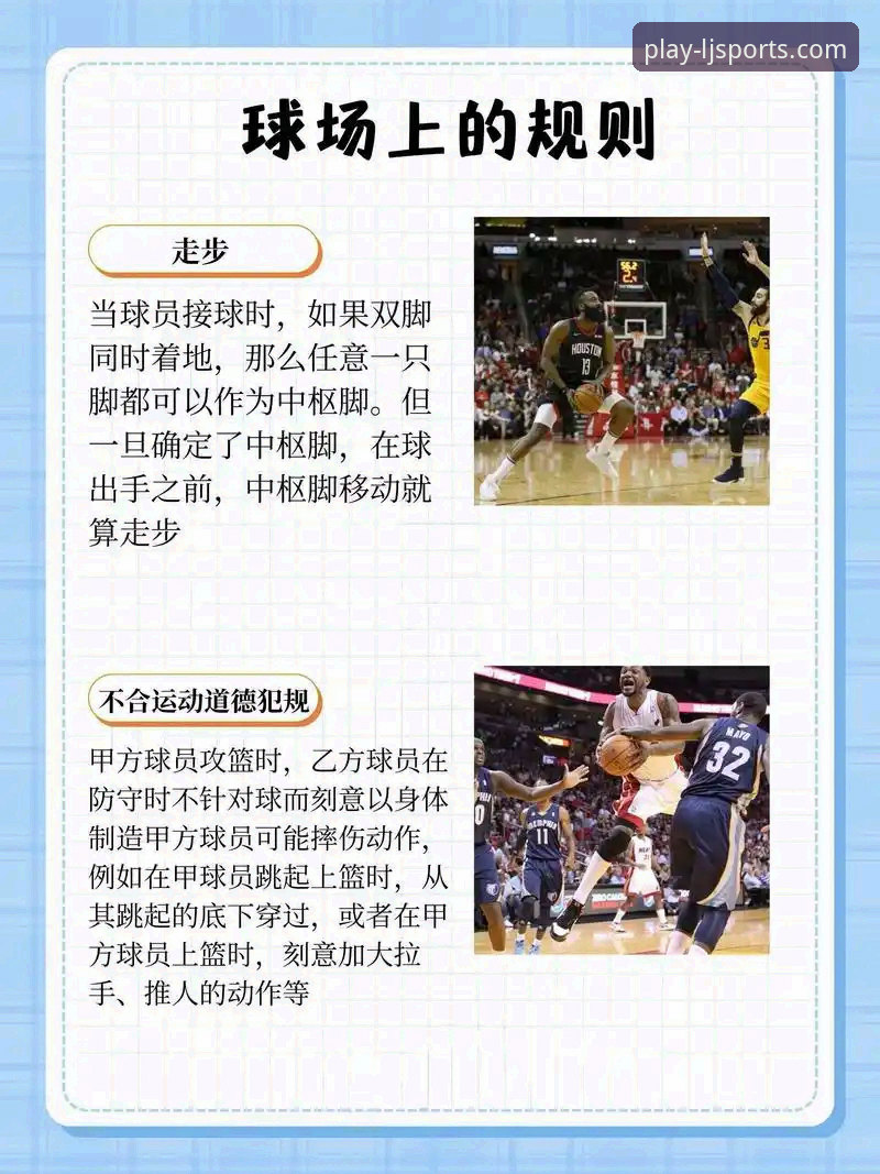 解析广东逆转宁波的战术密码，乐竞体育平台观赛必备知识