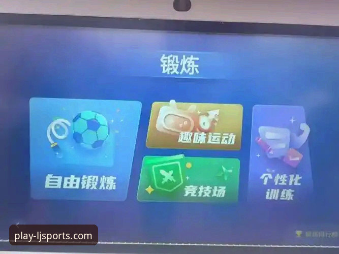 5个让乐竞体育iOS版脱颖而出的创新设计——从45.2MB安装包到沉浸式赛事体验