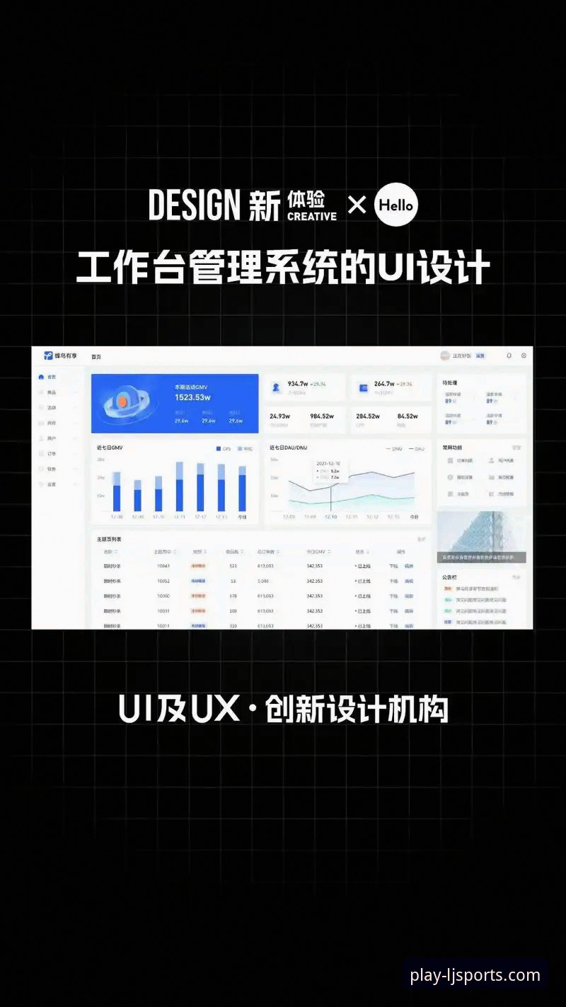 乐竞体育移动端 乐竞体育移动端与PC端体验对比:哪个更适合你的观赛习惯?
