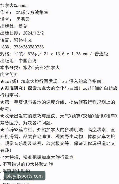 乐竞体育平台入口使用教程：从下载到体验的完整指南